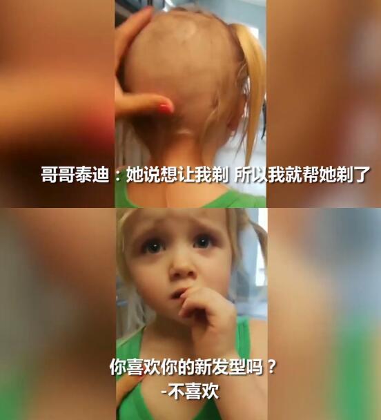 二胎用理发器互剃秃瓢，妈妈的安慰方式很特别，哭腔却表露了心声