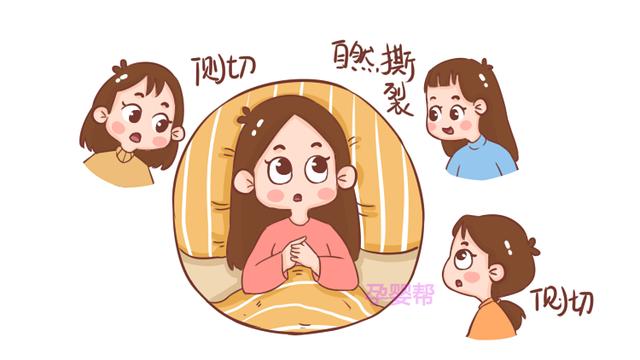 顺产撕裂和侧切，哪个恢复得更快？孕妈心里有数，才能做对选择