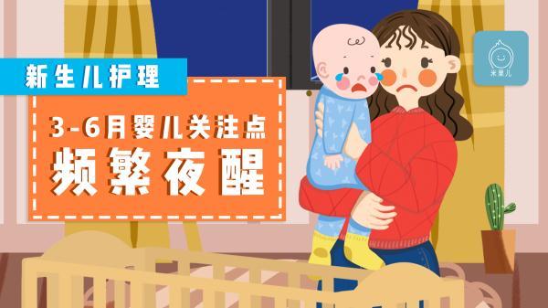 令家长崩溃的频繁夜醒，有可能是疾病信号！