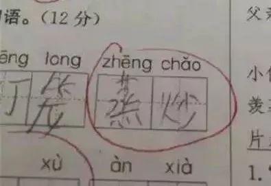 看完期中考试的试卷，老师吐血三升……你来感受下