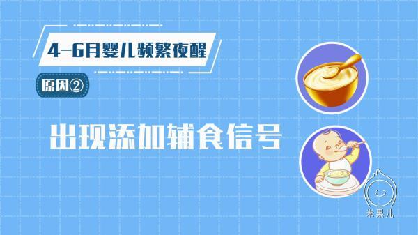令家长崩溃的频繁夜醒，有可能是疾病信号！
