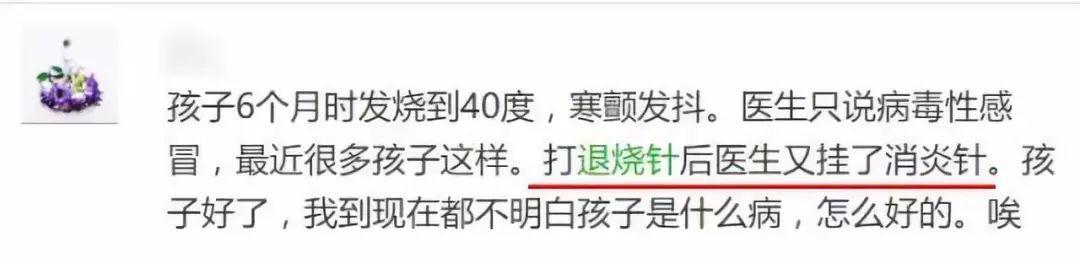 孩子发烧，能吃药就吃药，千万别打针！