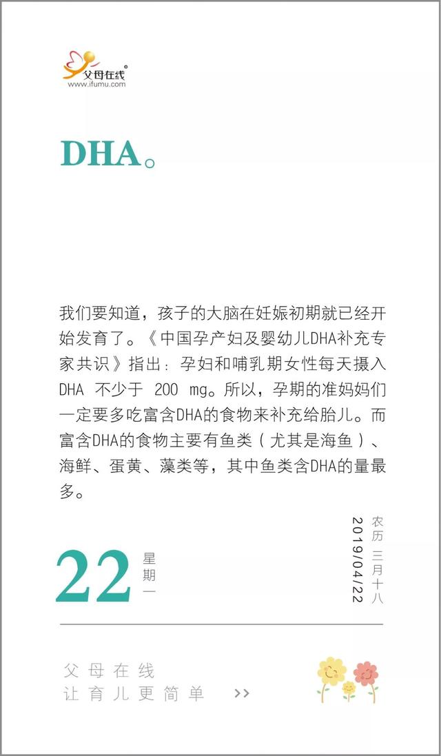 这种营养怀孕时一定要补，对宝宝有好处！