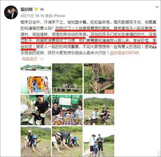 霍启刚郭晶晶带儿子插秧：有远见的父母，都舍得让孩子吃苦