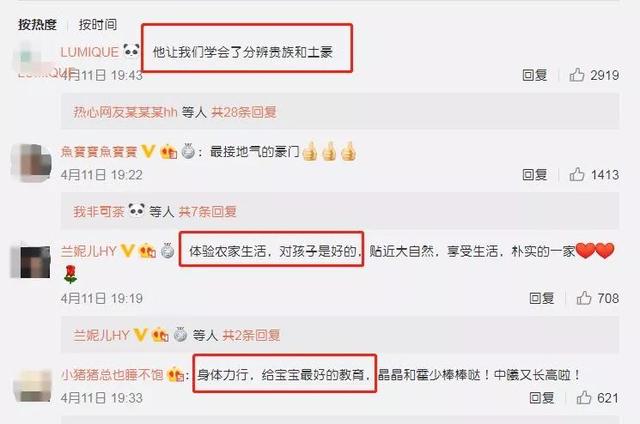 霍启刚郭晶晶带儿子插秧：有远见的父母，都舍得让孩子吃苦