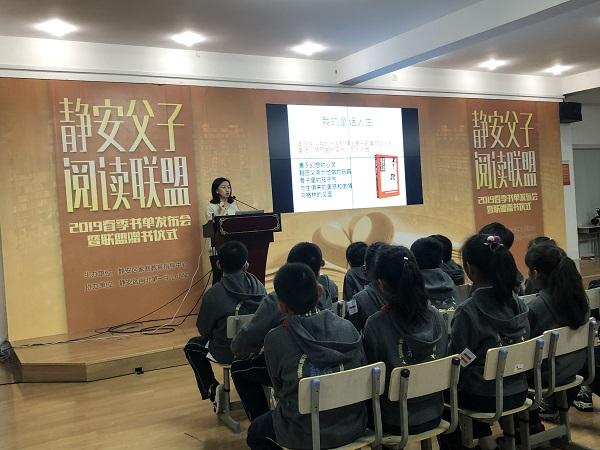 静安父子阅读联盟发布2019春季书单 阅读不该是一种“任务”