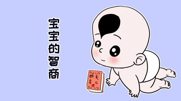 宝宝出生的体重跟智商是有关系的，符不符合标准一看就知道