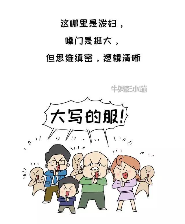 逻辑思维能力不过关，吵架你都吵不过