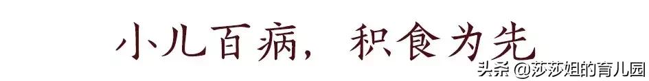 孩子积食怎么办？初期在胃，久积在脾，学这2招教会你消积化食！