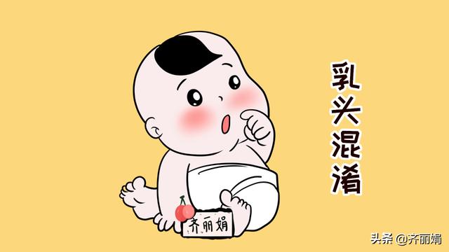 宝宝只吃奶瓶不吃母乳，乳头混淆怎么办？用这个步骤纠正问题