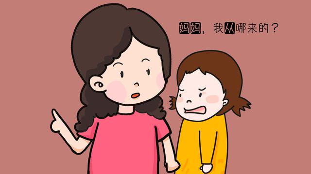 “妈妈，我从哪来的？”面对尴尬提问，妈妈的回答影响孩子的认知