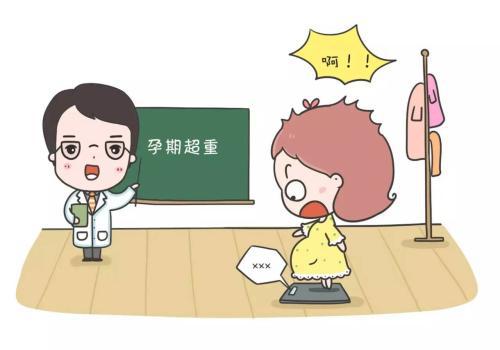 为什么偏偏你孕期超重，看看这些吧！