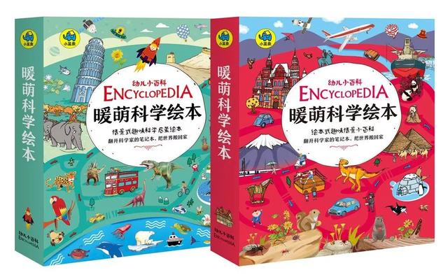 孩子的知识面，决定了他未来的生活层次！3~8岁必读