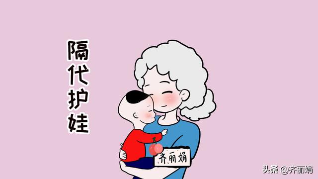 老人“护娃”太执着引家庭矛盾，家庭怎样才能其乐融融更幸福？