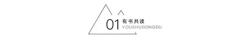 让孩子爱上读书，不能没有这样的家风