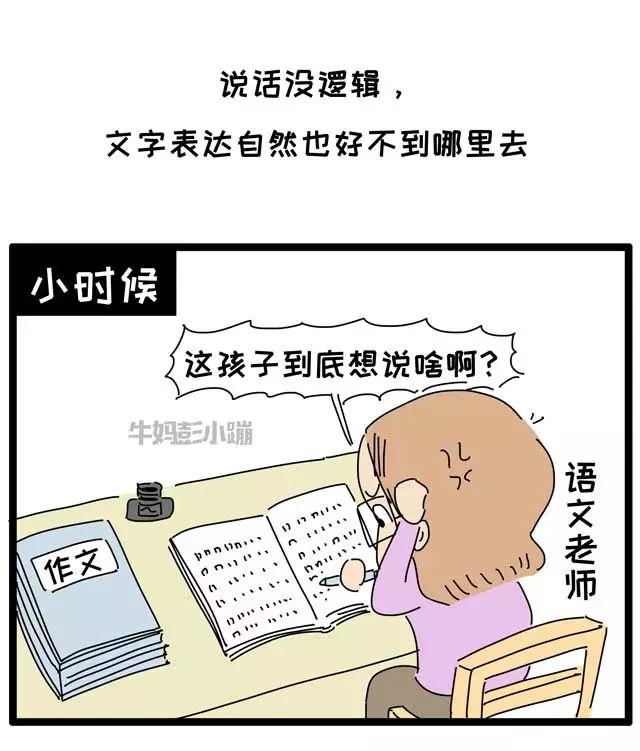 逻辑思维能力不过关，吵架你都吵不过