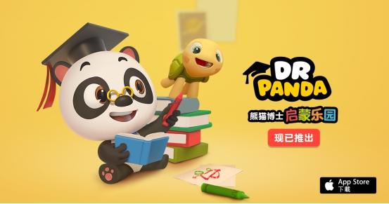 全面突破，熊猫博士首款教育应用，为早教领域注入更多创意因子