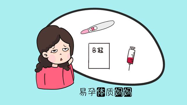 生完二胎就急着上环的，一般是易孕体质，这几个特征明显！