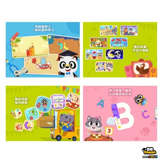 全面突破，熊猫博士首款教育应用，为早教领域注入更多创意因子