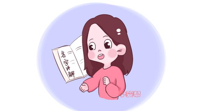 爸爸姓“铁”，头胎女儿取名“铁婉儿”，二胎儿子，爷爷取名亮了
