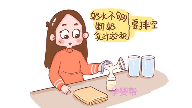 宝宝没有喝完的母乳，需要进行排空吗？其实，这样做会更好