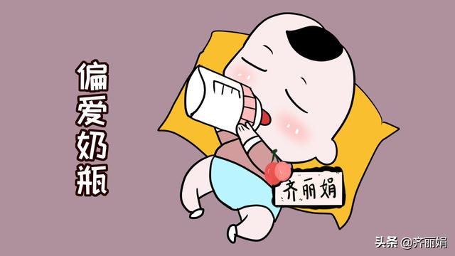 宝宝只吃奶瓶不吃母乳，乳头混淆怎么办？用这个步骤纠正问题