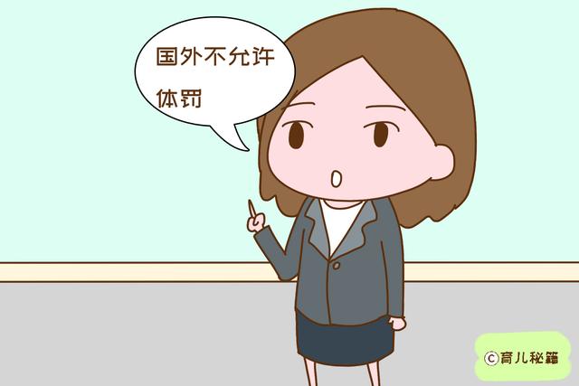 国外孩子犯错怎么惩罚？除了打骂，有些方法效果让人惊艳