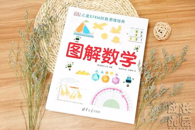 为什么成绩好的孩子，总能找到巧方法？丨开团