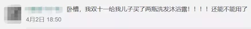 强生又出事？带这些字的宝宝洗浴品千万要小心
