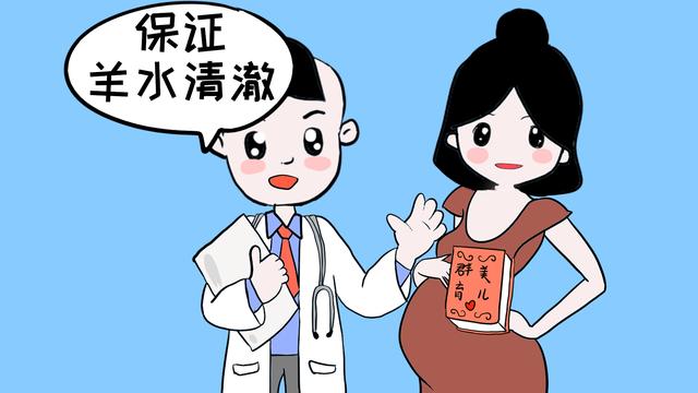 孕期如何保持羊水的清澈？这3点孕妈要注意