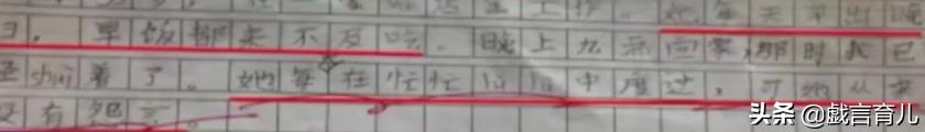 小学生太有才了，写了一篇作文《我的妈妈》表达自己对妈妈的爱！