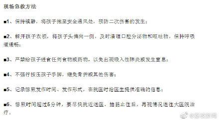 心碎！2岁男孩惊厥身亡！爸爸慌乱中做了个致命动作