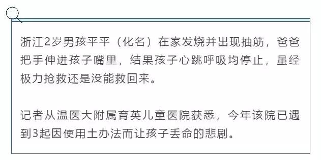 2岁男孩发烧竟至身亡？发烧抽搐到底该怎么护理？