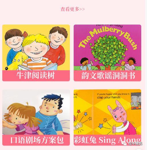 423英文绘本省钱攻略来了！折扣+满减+秒杀......福利有点多，标题写不下