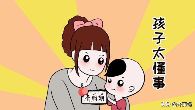 孩子太懂事也不好，这种性格最容易吃亏，看看你家孩子是不是？