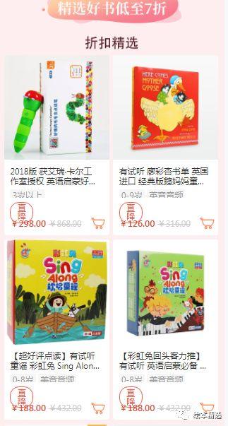 423英文绘本省钱攻略来了！折扣+满减+秒杀......福利有点多，标题写不下