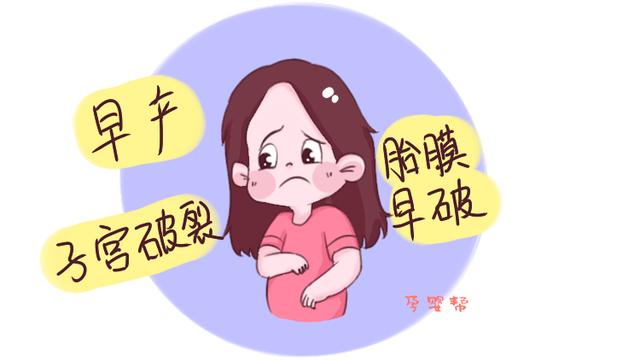 离预产期还剩十天，准爸爸一时没忍住，却把孕妈和胎宝宝害惨了