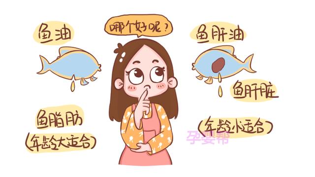 鱼油和鱼肝油有啥区别？家长别犯傻，两者区别很大