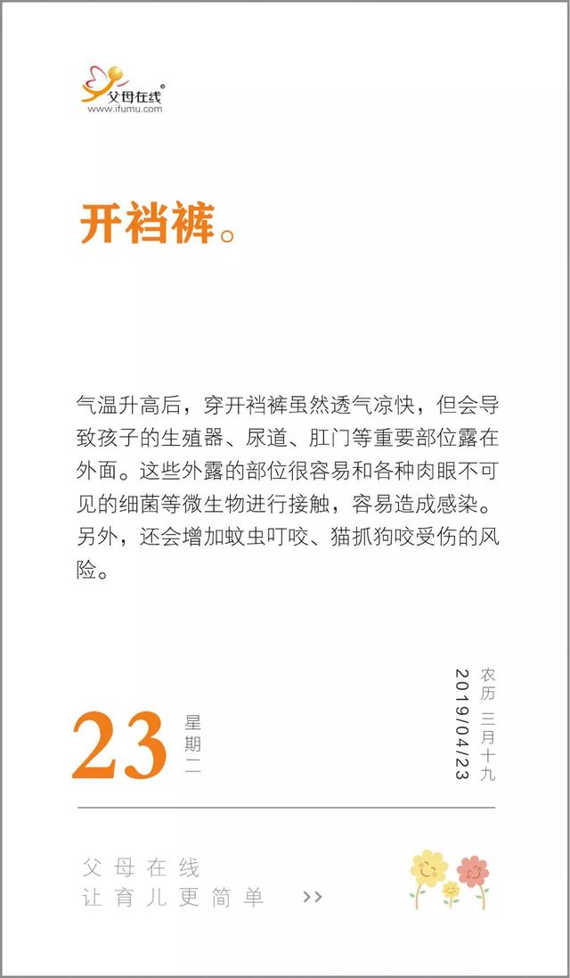 气温升高，这种裤子再凉快也别给孩子穿！