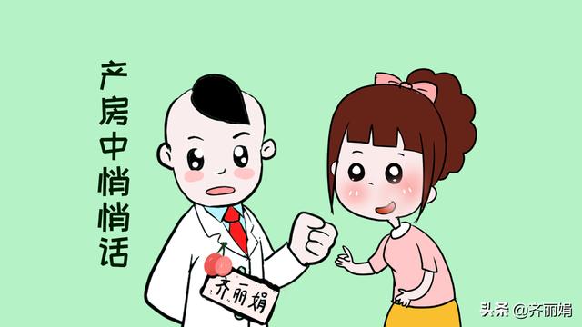 提前了解产房中，医生护士之间的“暗语”，生孩子时会少受点罪