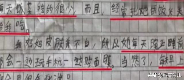 小学生太有才了，写了一篇作文《我的妈妈》表达自己对妈妈的爱！