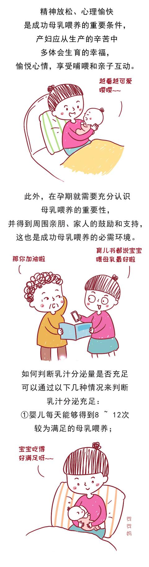 出生后前半年喂养很重要！这么喂，长大以后身体会非常棒！