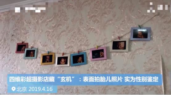 准妈妈为孩子拍“0岁照”，表面是纪念，实则为了鉴定宝宝性别