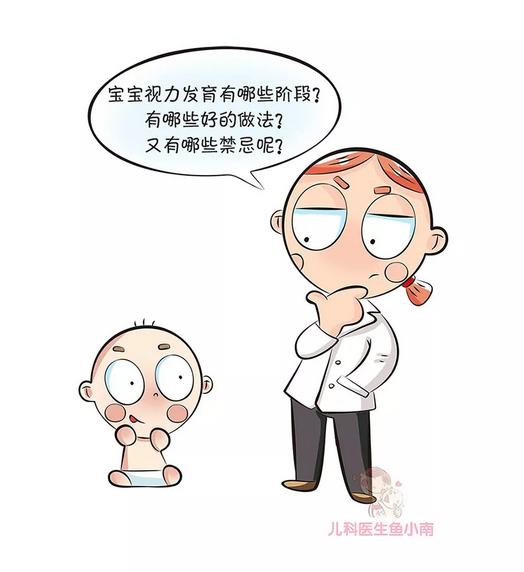 宝宝眼睛发育有黄金期！做对3件事，让宝宝有好视力！