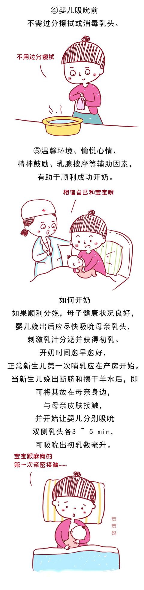 出生后前半年喂养很重要！这么喂，长大以后身体会非常棒！