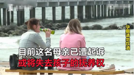 35岁妈妈生下醉酒宝宝，刚出生血液酒精浓度就是醉驾标准的8倍