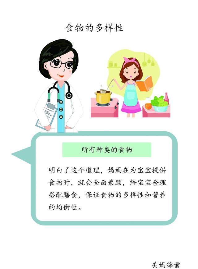 1-2岁小孩的饮食食谱推荐
