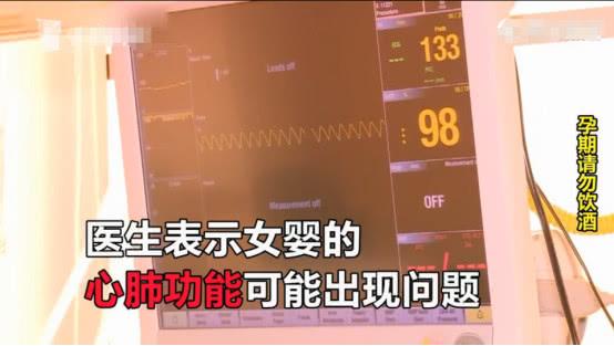 35岁妈妈生下醉酒宝宝，刚出生血液酒精浓度就是醉驾标准的8倍