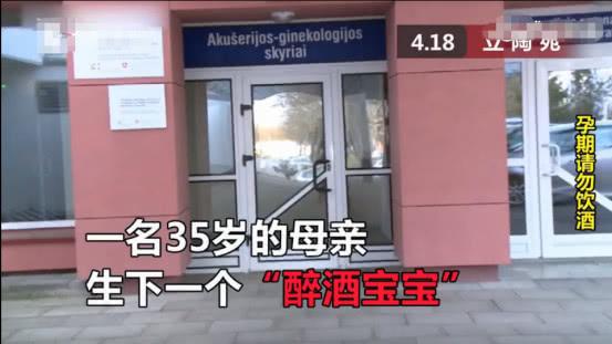 35岁妈妈生下醉酒宝宝，刚出生血液酒精浓度就是醉驾标准的8倍