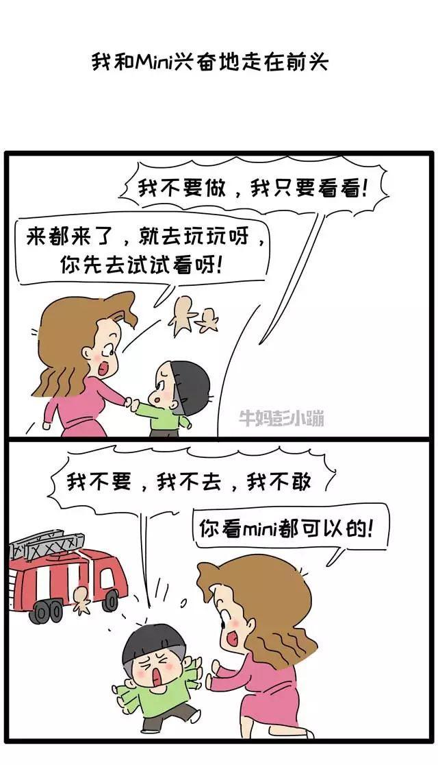 不是孩子输不起，而是父母害怕输